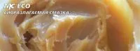 МС ECO БИОРАЗЛАГАЕМАЯ ЕР-2 СМАЗКА